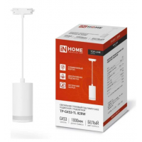 Светильник трековый под лампу подвесной с подсветкой TP-GX53-TL 82RW GX53 белый 