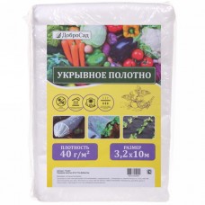 Спанбонд 40г/м2  УФ защита 3,2*10м = 32 кв.м. Белый