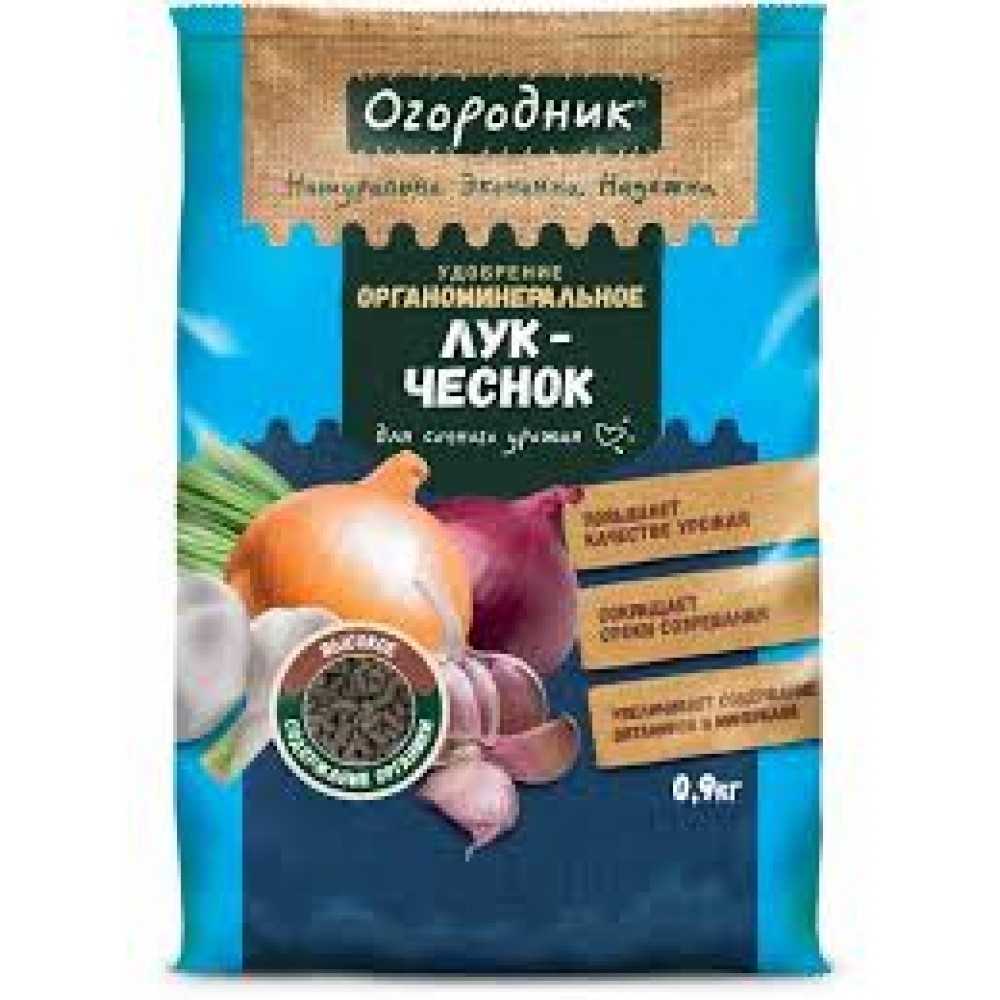Удобрение органоминеральное Лук и чеснок 0,9 кг гранул. Огородник Удобрение органоминеральное Лук и чеснок 0,9 кг гранул. Огородник