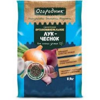 Удобрение органоминеральное Лук и чеснок 0,9 кг гранул. Огородник