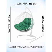 Подвесное кресло двухместное Gemini White розовая подушка