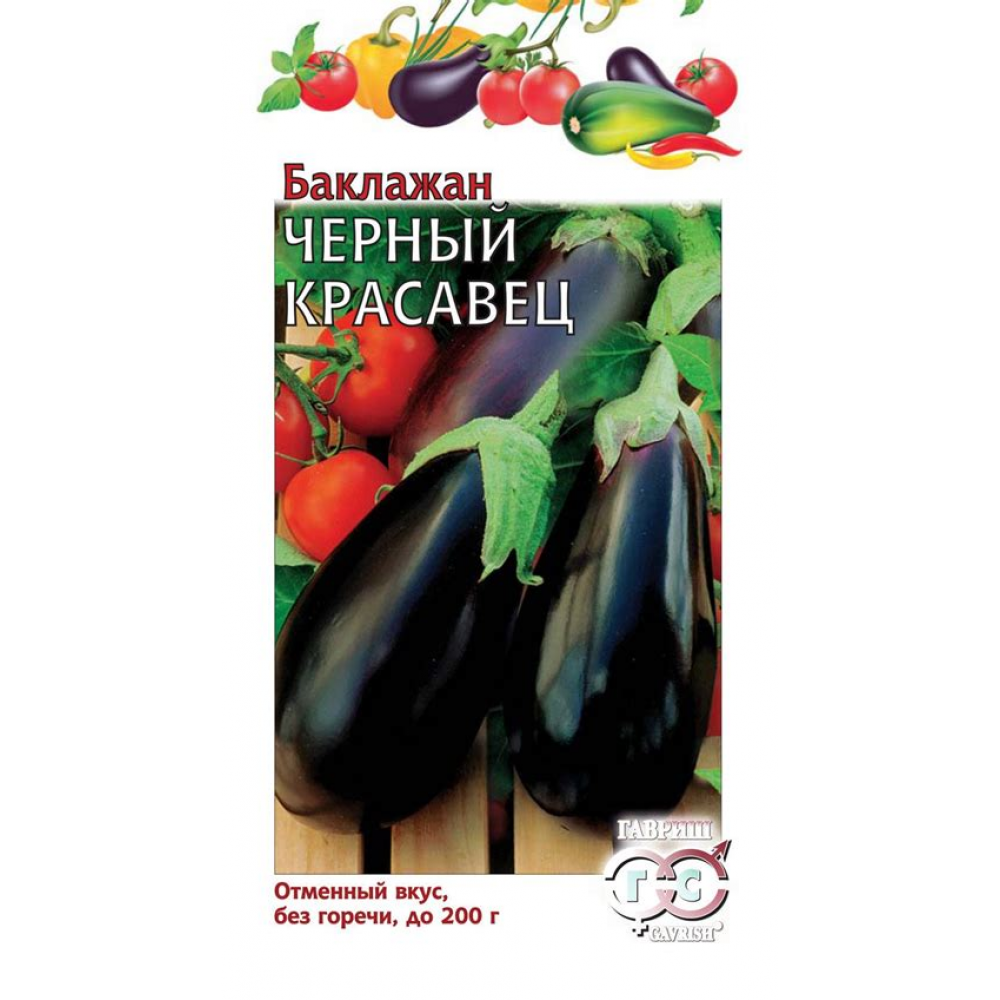 Семена Баклажан Черный красавец 0,3 г