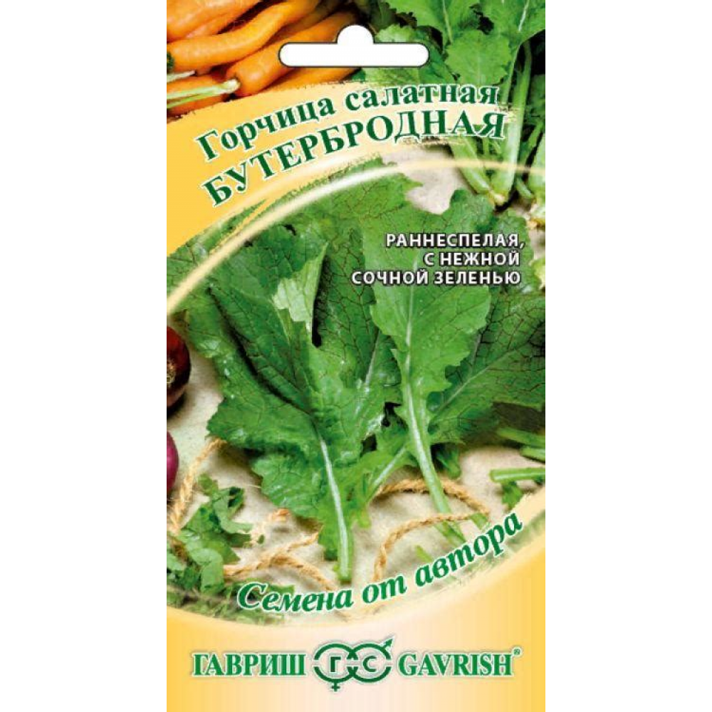 Семена Горчица листовая Бутербродная 1,0г