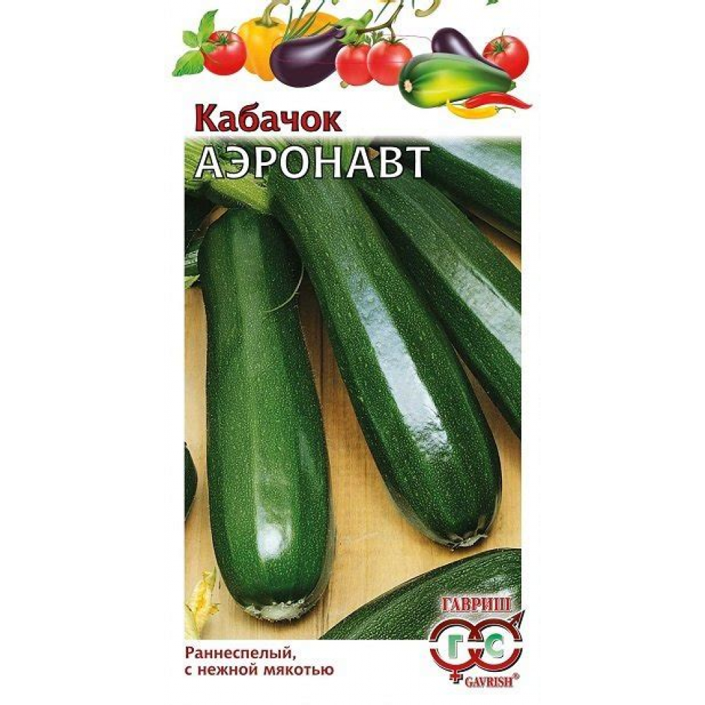 Семена Кабачок Аэронавт 2,0г