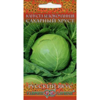 Семена Капуста белокоч. Сахарный хруст 0,1г 