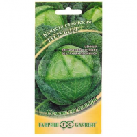 Семена Капуста савойская Голубцы 0,2 г