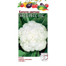 Семена Капуста цветная Экспресс МС 0,2 г