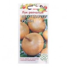 Семена Лук репч. Штуттгартер Ризен 0,5 г