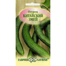 Семена Огурец Китайский змей F1 0,5 г белая пачка