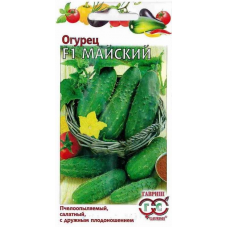 Семена Огурец Майский F1 10 шт.
