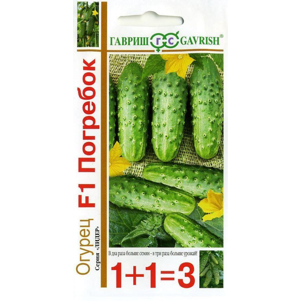 Семена Огурец Погребок 20 шт