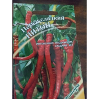 Семена Перец Питон 15 шт.