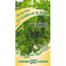 Семена Петрушка Кухонная зелень 2,0 г