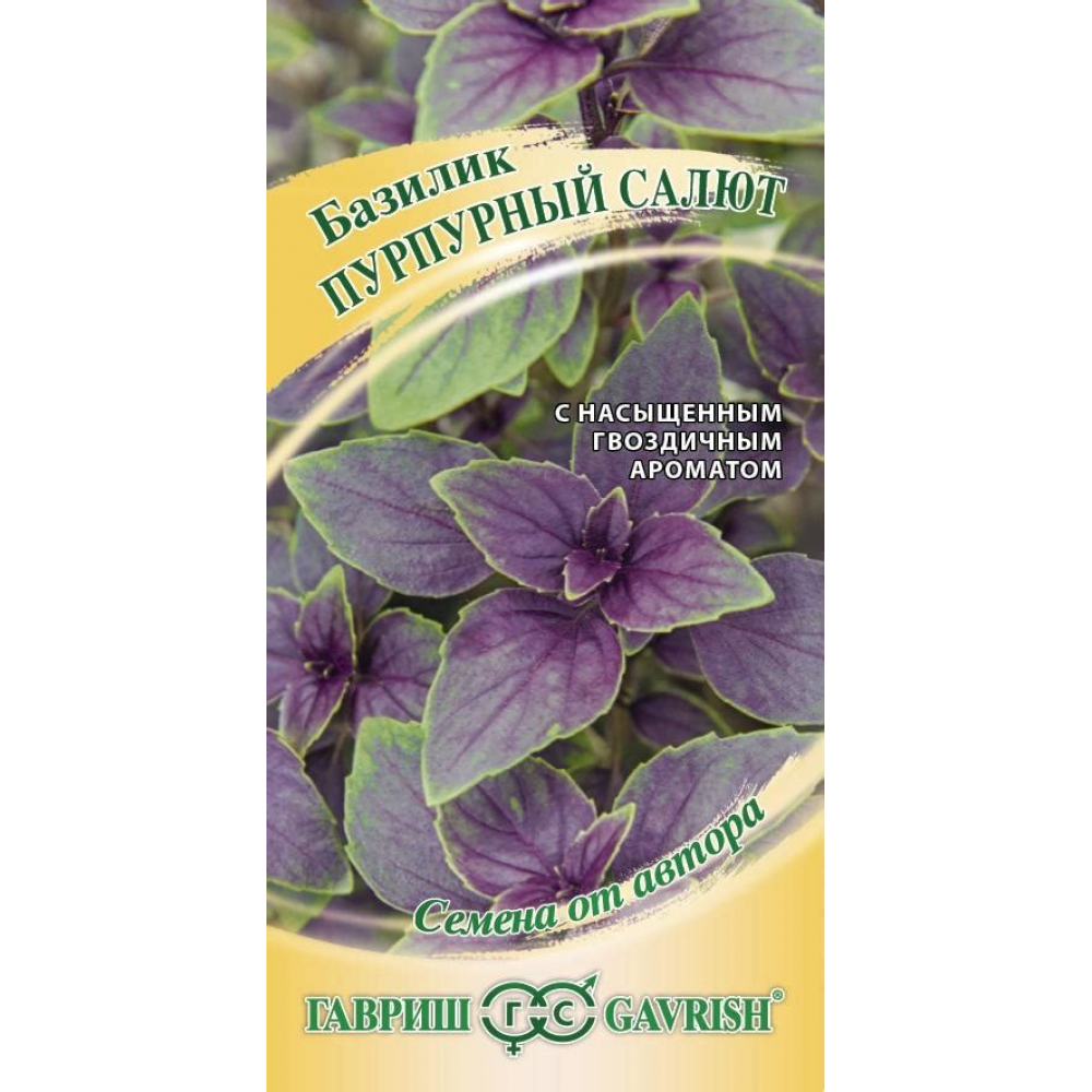 Семена Базилик  Пурпурный салют (красный)  0,3 г