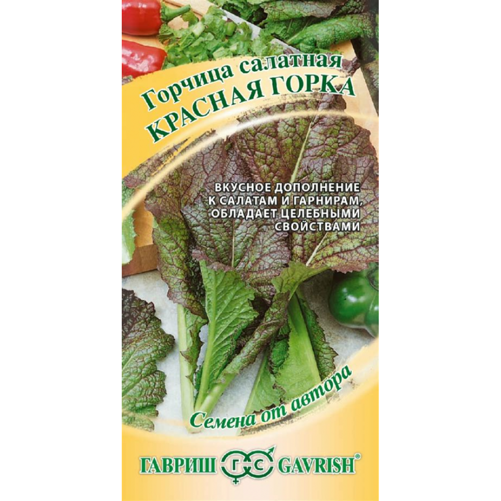 Семена Горчица листовая Красная горка 1,0г
