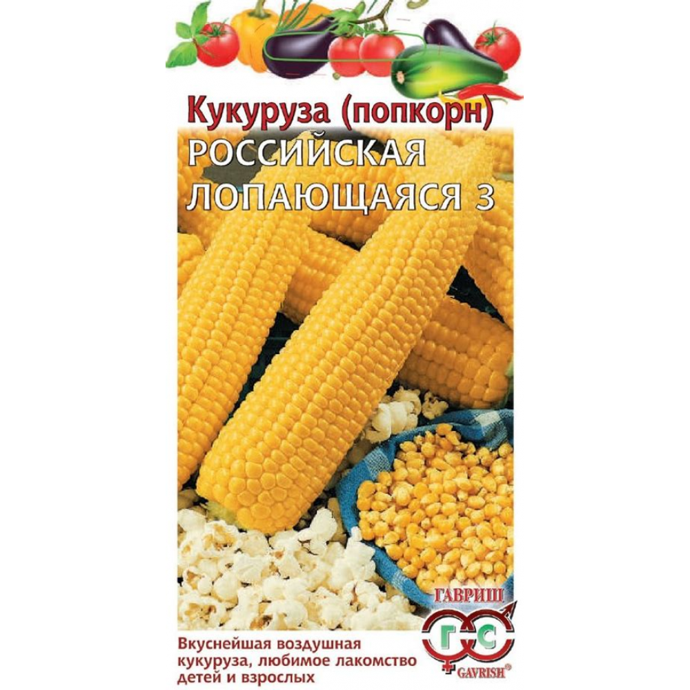 Семена Кукуруза Российская лоп.3 5.0гр Серия Ленивый огород