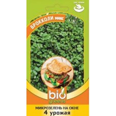 Семена Брокколи микс микрозелень 2,5г серия bio greens