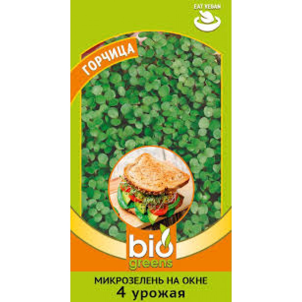 Семена Горчица микрозелень 5,0г серия bio greens