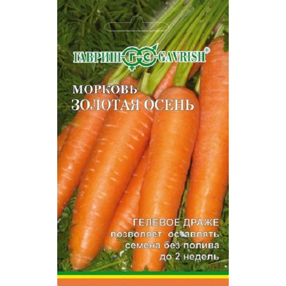 Семена Морковь Золотая осень на ленте 8,0м