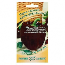 Семена Перец Кубок шоколадный 0,1г