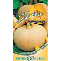 Семена Тыква Тещин пирог 2,0 гр.