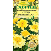 Семена Цветы Бархатцы Алюмия ванильно-кремовые