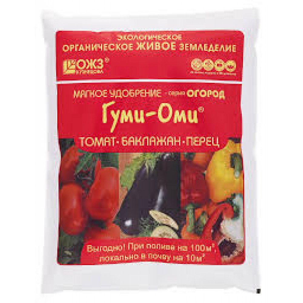 Удобрение Гуми-Оми Томат,Баклажан,Перец органомин. мягкое 0,7кг
