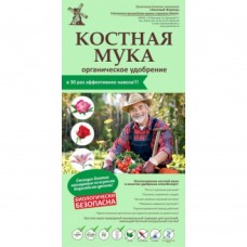 Мука костная 0,9кг (0015)