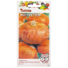 Семена Тыква Конфетка 1,0гр
