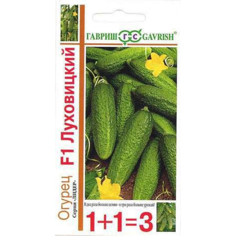 Семена Огурец грунтовый Луховицкий F1 корнишон 1+1 (20 шт)