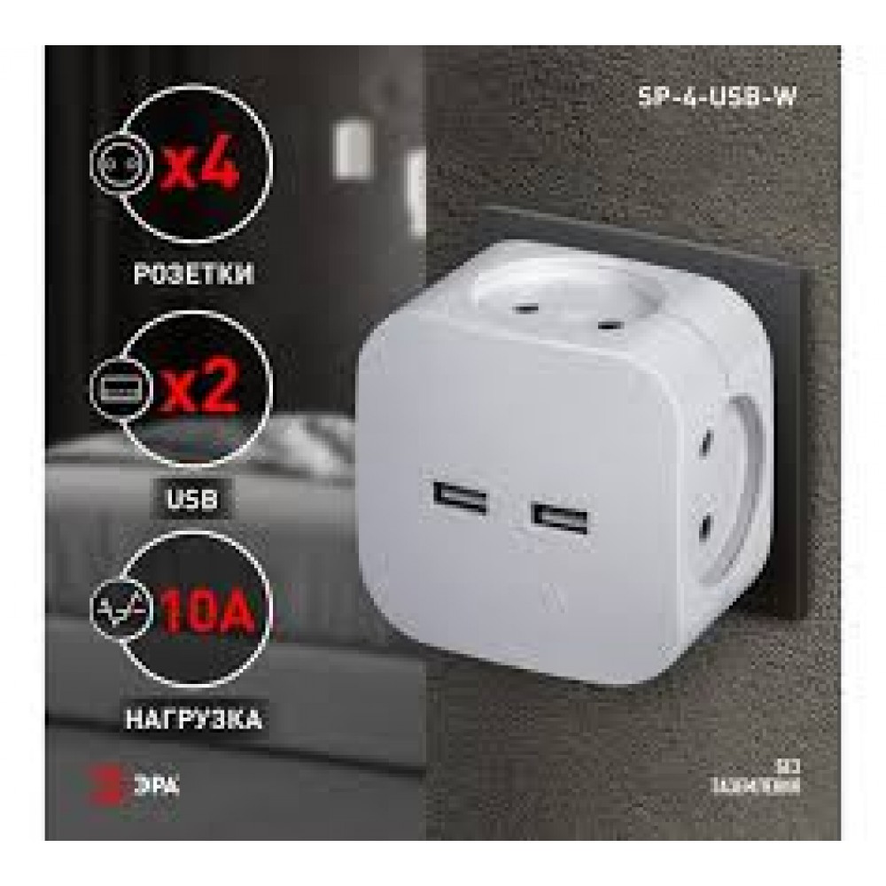 Разветвитель SP-4-USB-2,4A, 10А, четверн. без заземления ЭРА