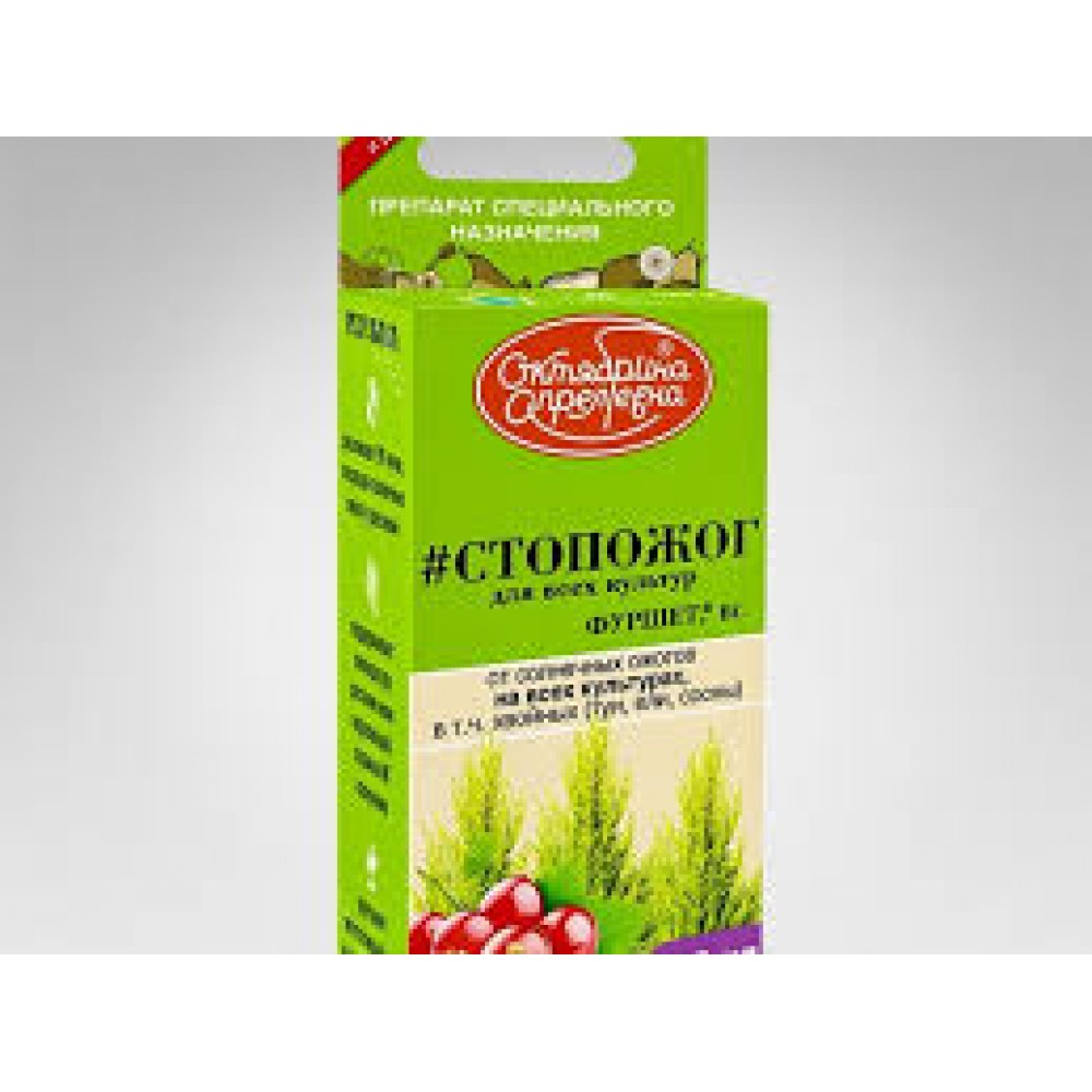 СТОПОЖОГ ФУРШЕТ для всех видов культур 100мл (1169) СТОПОЖОГ ФУРШЕТ для всех видов культур 100мл (1169)