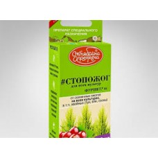 СТОПОЖОГ ФУРШЕТ для всех видов культур 100мл (1169)