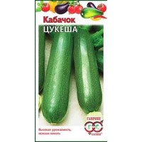 Семена Кабачок Цукеша 2гр