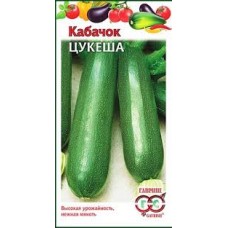 Семена Кабачок Цукеша 2гр