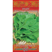 Семена Рукола Южная ночь 1.0 г 