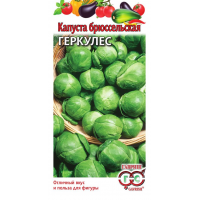 Семена Капуста брюссельская Геркулес 0,2гр