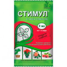 Средство Стимул регулятор роста 2мл