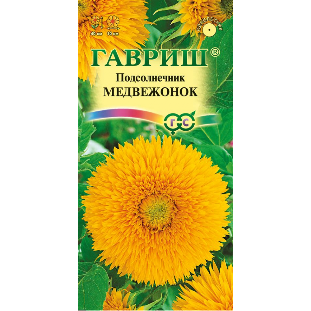 Семена Цветы Подсолнечник Медвежонок 0,5гр.