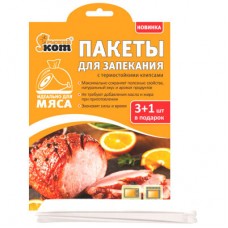 Пакеты для запекания 25*38см 4шт Рыжий кот 310966