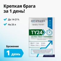 Дрожжи спиртовые PATHFINDER 24 Ultra
