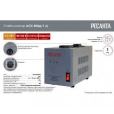 Стабилизатор АСН-  500Д/1-Ц  Ресанта 63/6/37 АКЦИЯ