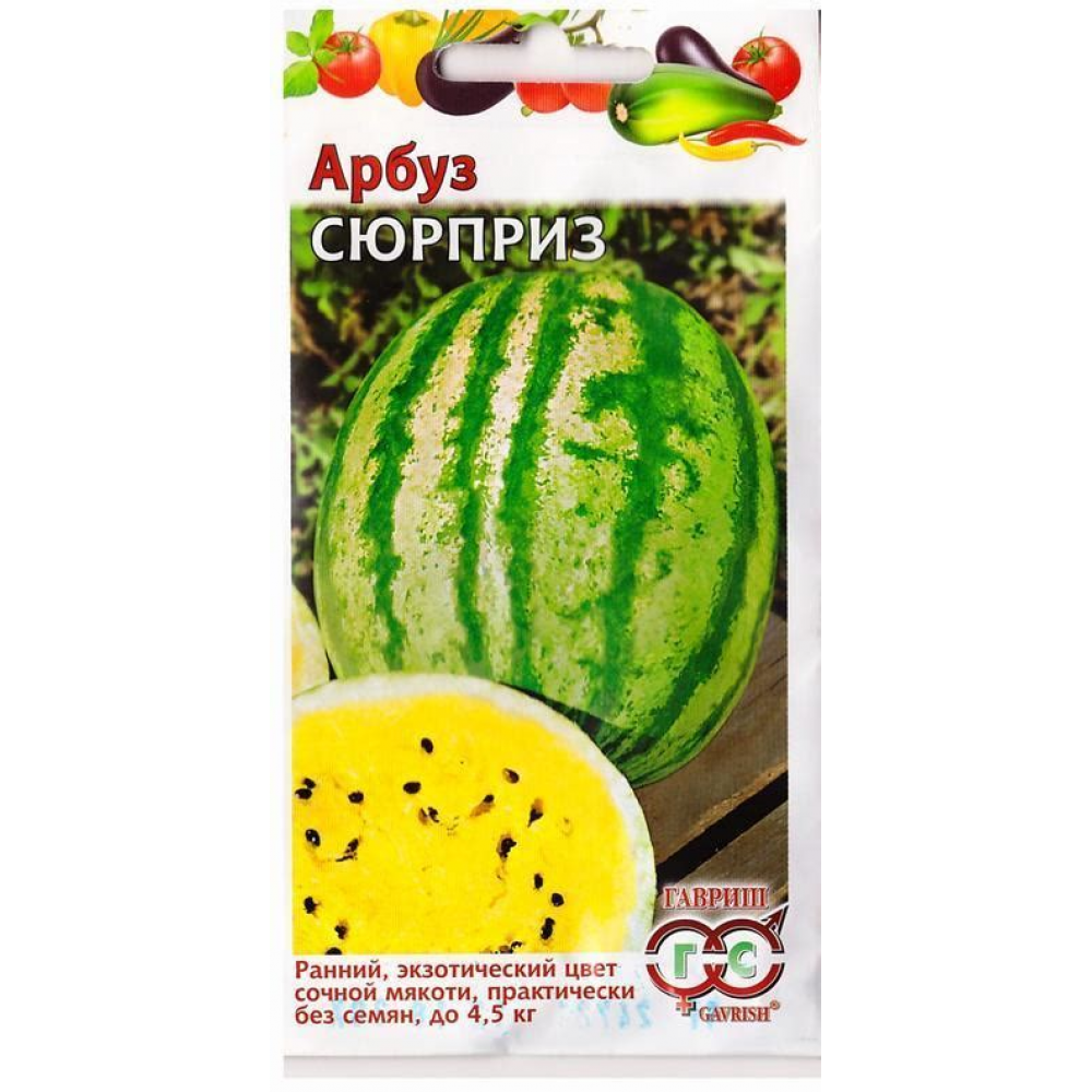 Семена Арбуз Сюрприз 1.0гр 
