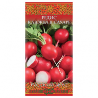 Семена Редис Сахарок 2,0 г