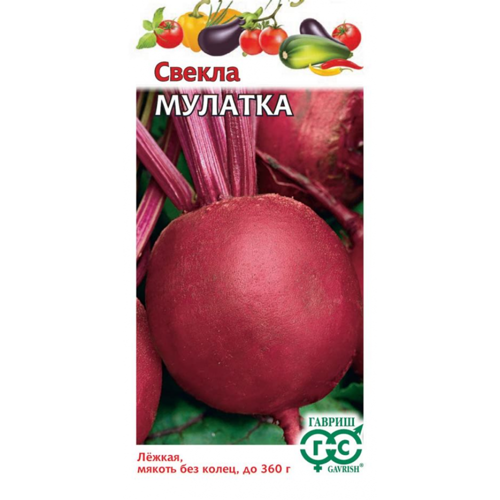 Семена Свекла Мулатка 2,0 гр.