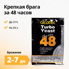 Дрожжи спиртовые ALCOTEC 48 Turbo АКЦИЯ 10%