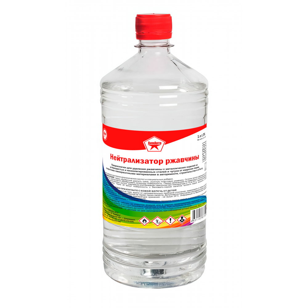Нейтрализатор ржавчины 1,0 л (ХА БП-4122)