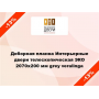 Планка доборная Т ЭКО 2070*100* 8 Grey Veralinga
