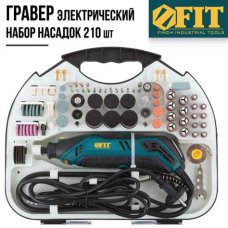 Гравер 130Вт 10000-35000 об/мин 210 насадок  80598 Уц