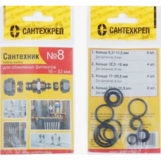 Прокладок сантехнических набор "Сантехник" № 8